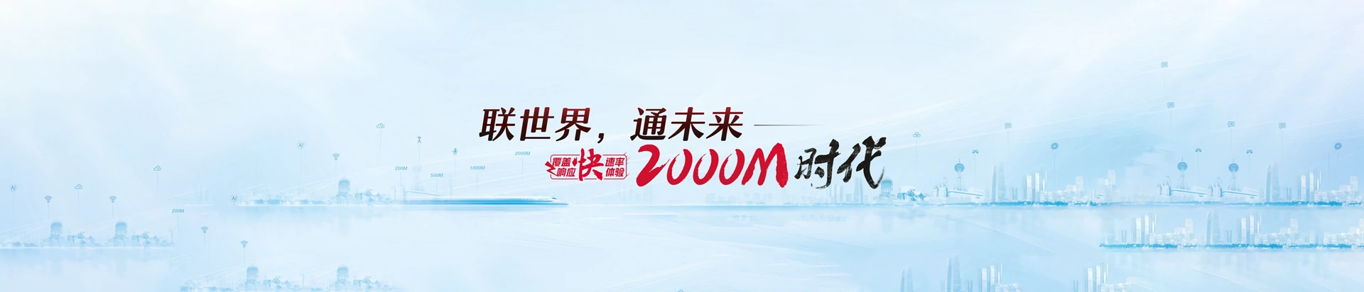 双流区联通宽带